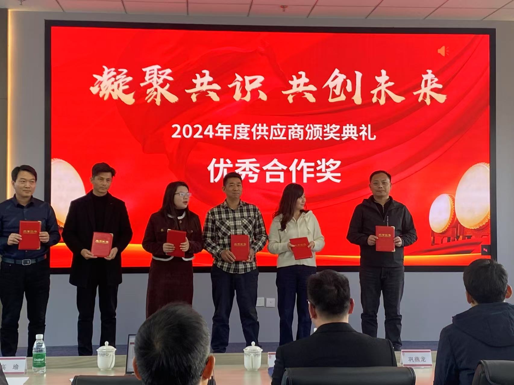 我司荣获“2024年度优秀供应商”称号